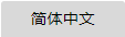 Chinese